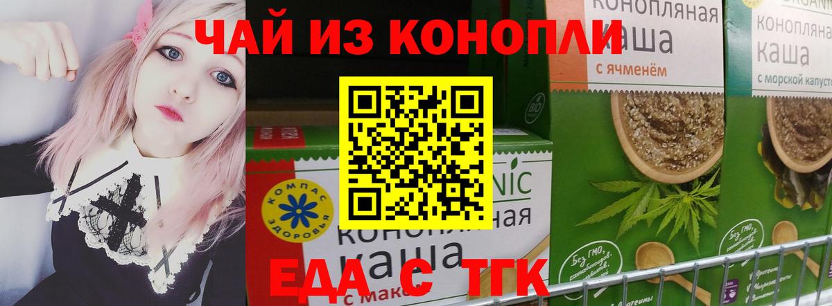 Отрадный  Cannafood марихуана  Вход с VPN 