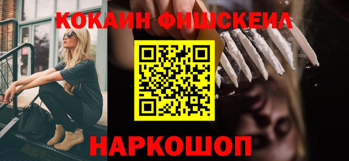 COCAIN Эквадор  Вход с VPN  COCAIN 98%  Отрадный 