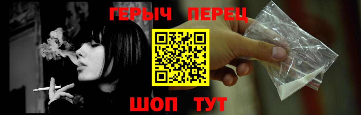 ГЕРОИН хмурый  Героин  Отрадный  Вход с VPN 