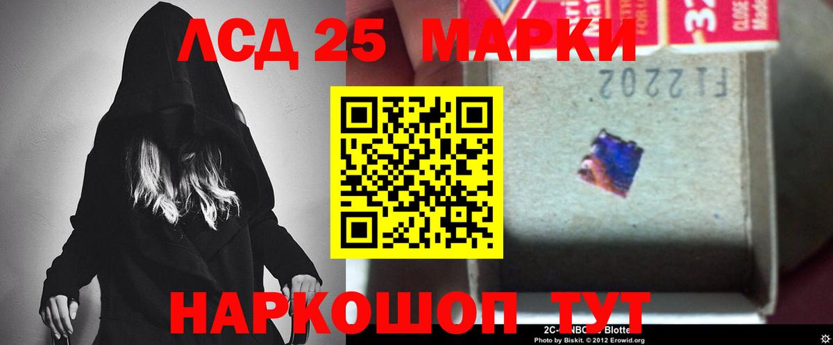 LSD-25 экстази кислота  Лсд 25 экстази кислота  LSD-25 экстази  Отрадный  Вход с VPN 