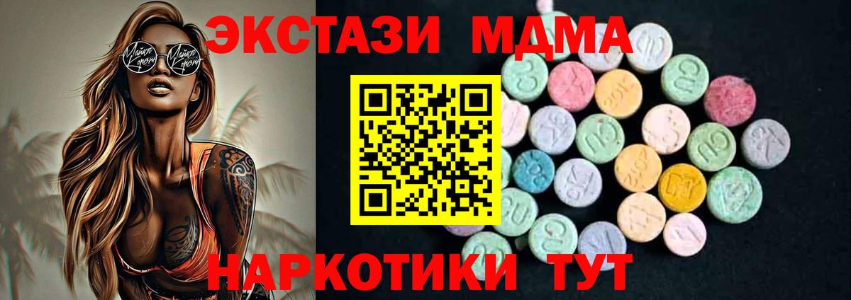 МДМА VHQ Отрадный