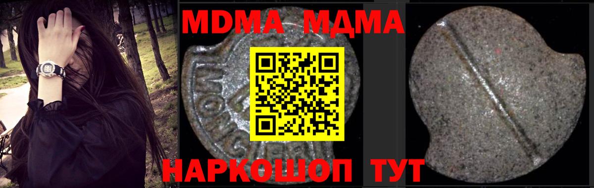 Отрадный  МДМА молли  Вход с VPN  MDMA кристаллы 