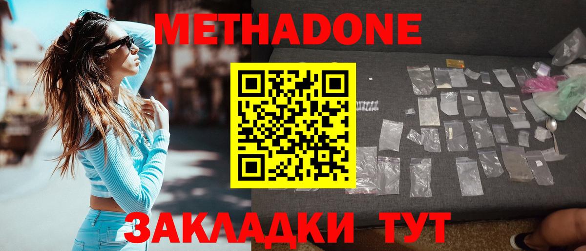 МЕТАДОН мёд Отрадный