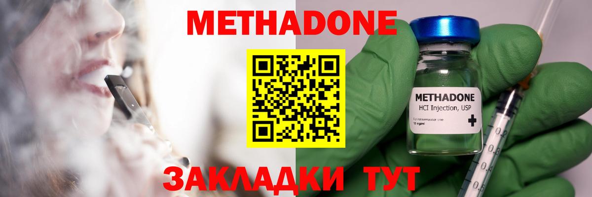 маркетплейс официальный сайт  Вход с VPN  Отрадный  Метадон кристалл  МЕТАДОН кристалл 