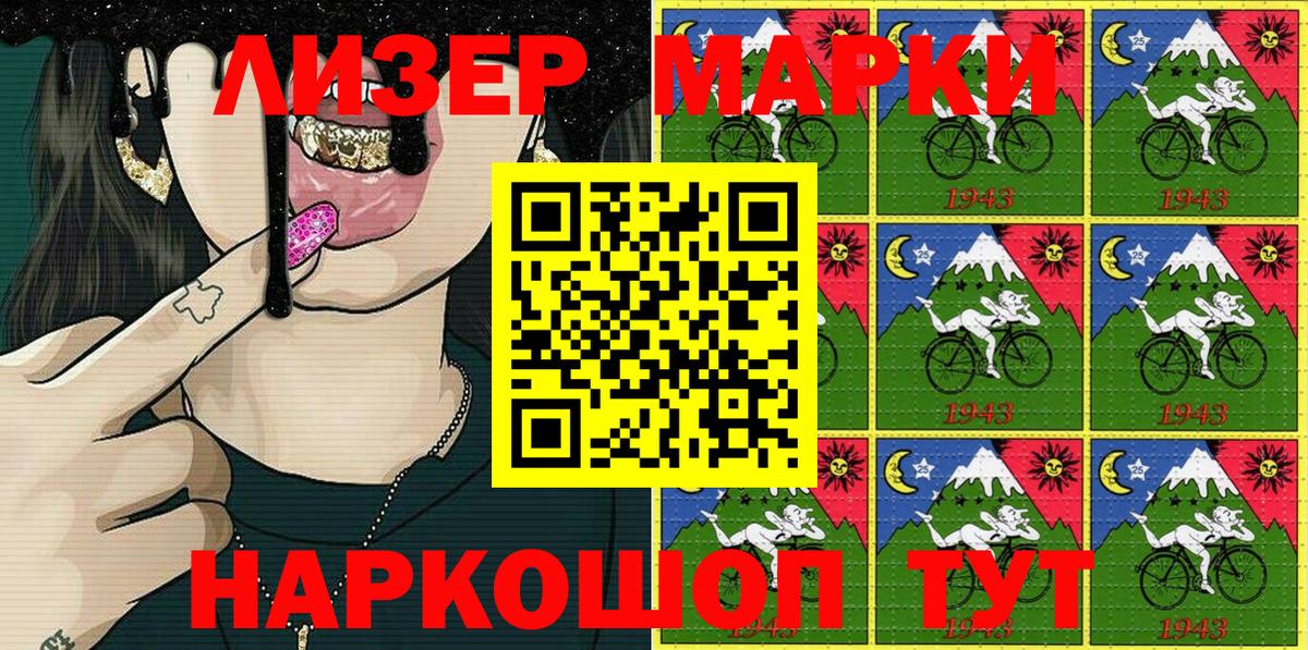 Марки 25I-NBOMe 1,5мг Отрадный