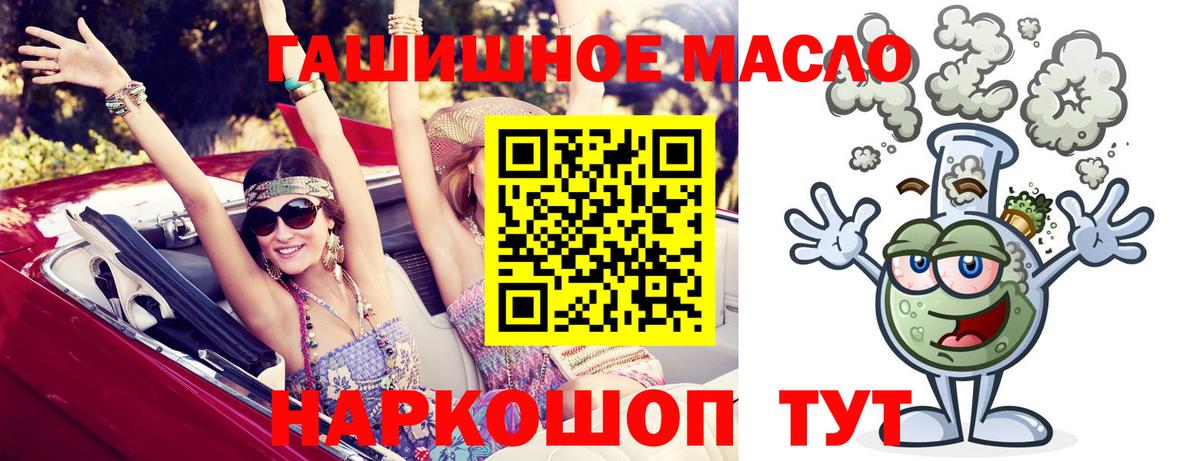 Дистиллят ТГК гашишное масло Отрадный