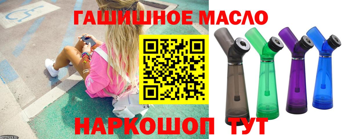 что такое   Дистиллят ТГК THC oil  Вход с VPN  Отрадный  Дистиллят ТГК вейп 