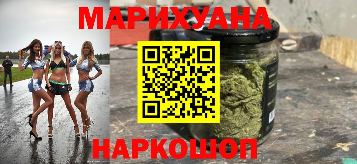 Бошки Шишки гибрид Отрадный