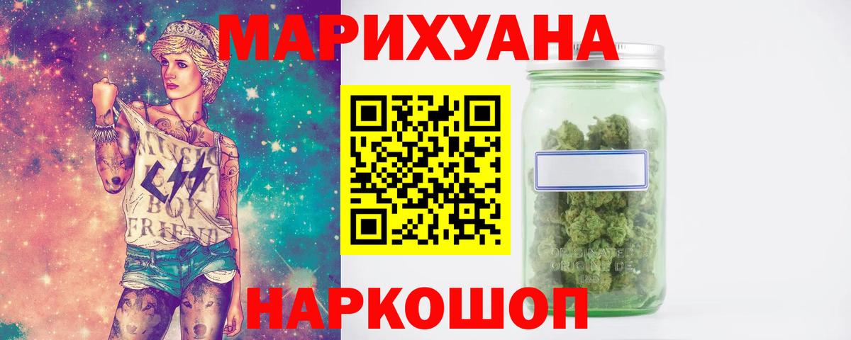 Канабис Ganja  Бошки марихуана White Widow  Отрадный  Бошки Шишки White Widow  Вход с VPN  Бошки марихуана конопля 